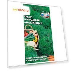 Пряность чабер огородный ароматный 0,2г седек
