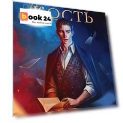 Чернила и кость