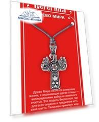Амулет защитный №15 «Древо Мира», олово