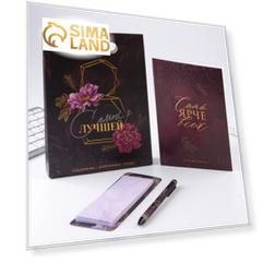 ПН ежедневник, стикеры и ручка «Самой лучшей»
