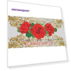 Конверт для денег С юбилеем! КД-4 1405430 10 шт