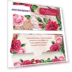 Конверт для денег От всего сердца! КД-211 1405415 10 шт