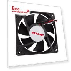 Осевой вентилятор для охлаждения REXANT 72-4080