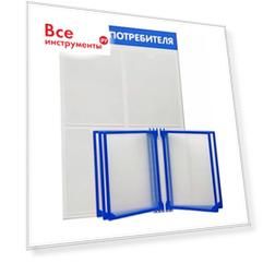 Стенд Контур Лайн Уголок потребителя 02FC1208