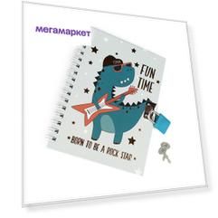 Подарочный блокнот CH0010 MC-Basir в линейку с замочком Динозавр, А6 15х11 см. 46 листов