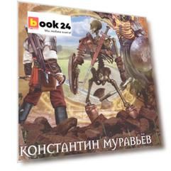 Нейтральные миры