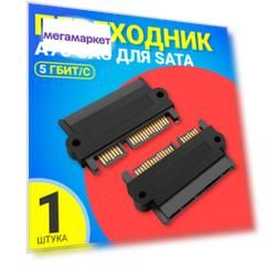 Адаптер GSMIN A76 SAS для SATA 5 Гбит/с