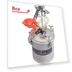 Бак красконагнетательный AktiSpray AvS-10L