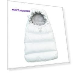 Конверт прогулочный Alis 0-3м утеплитель лебяжий пух УТ0011358-A