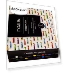 Гуашь 9 цветов по 15 мл