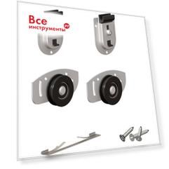 Комплект фурнитуры Valcomp ARES2 2201012