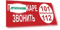 Знаки безопасности ЗнакПром