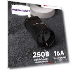 Гнездо штепсельное с/з черн. 16А 250В EKF PROxima
