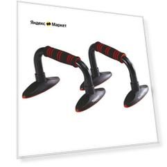 Упоры для отжимания TORRES Push-Up Bars PL5015