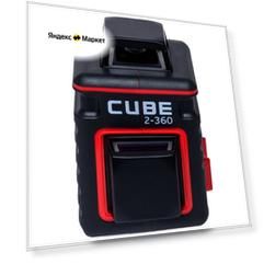Лазерный нивелир ADA instruments Cube 2-360 Professional Edition, А00449 со штативом