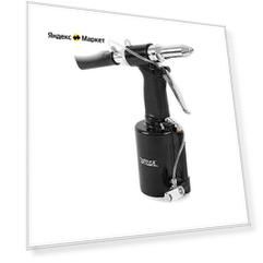 Вытяжной пневмозаклепочник Messer AHR-101S