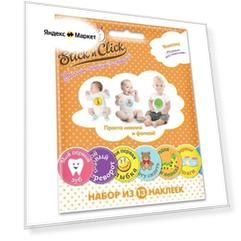 Happy Line Набор стикеров Stick'n Click Первые достижения, 13 шт. (83012) 13 шт.