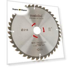 Metabo 628060000