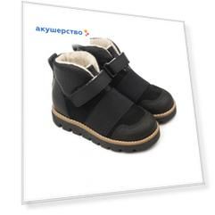 Tapiboo Ботинки детские кожаные утепленные 23009