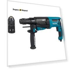 Перфоратор HR2631FT, 800 Вт, без аккумулятора Перфоратор HR2631FT, 800 Вт, без аккумулятора