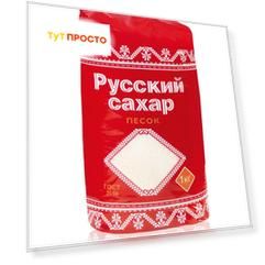 Сахар-песок русский 1 кг