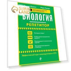Биология. Даниил Дарвин, Марк Ламарк