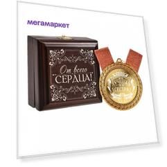 Медаль подарочная "Лучшая сестра" в деревянной шкатулке Город Подарков 10056274
