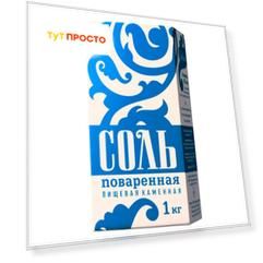 Соль 1кг поваренная пищевая каменная