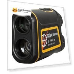 Дальномер оптический RGK D1000