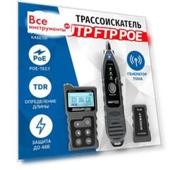 Сетевой тестер кабеля UTP/FTP/STP