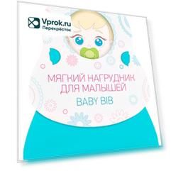 Нагрудник для малышей Roxy Kids мягкий