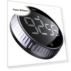 Таймер Baseus Таймер Heyo rotation countdown timer YGH-5237