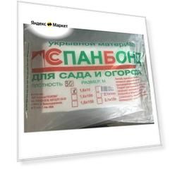 Спанбонд №30 белый (1.6х10м) (пр-во РБ) (4815993000052) (геонема)