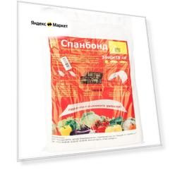 Укрывной материал Комплект-Агро Спанбонд СУФ 60, 10 м х 3.2 м, 60  г/м2, белый