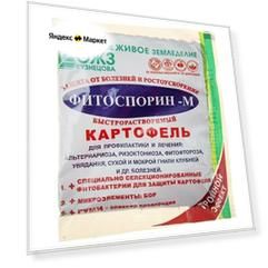 Микроудобрение для картофеля Фитоспорин-М быстрорастворимое, 100гр