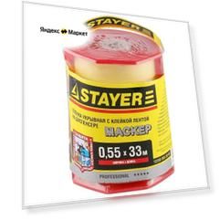 Пленка STAYER ″PROFESSIONAL″ защитная с клейкой лентой ″маскер″, HDPE, в диспенсере, 9мкм, 0,55х33м