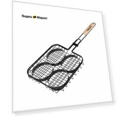 Решетка для барбекю для гамбургеров 58,5х26,5х26,5х3,5см с антипригарным покр.(HS-RBA SHB084) Helios