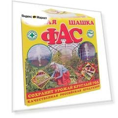 Серная шашка "Фас" стандартная для дезинфекции погребов, подвалов, 300 г