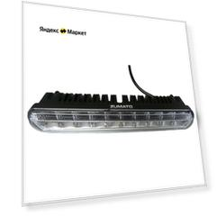 Светодиодная балка LED 10 Zumato 50W DRIVE (318 х 77 х 55) с дневными ходовыми огнями 9-32V (BO 206) 1 шт.