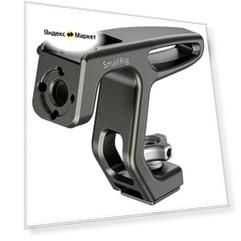 Верхняя ручка SmallRig мини Cold Shoe Mount HTH2759