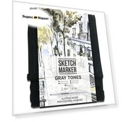 Набор маркеров Sketchmarker Gray 12 шт серые оттенки + сумка органайзер