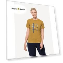 Футболка Jack Wolfskin MOUNTAIN T W, жен., цвет golden amber, размер XXL