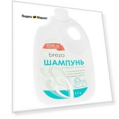 Шампунь Brezo для моющего пылесоса, 1100 мл