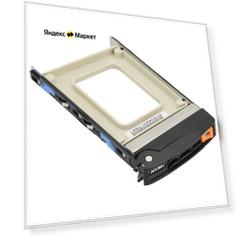Корзина Supermicro MCP-220-00167-0B