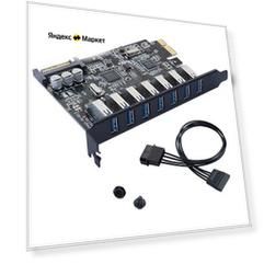 Райзер-адаптер GSMIN SK52 PCI-E - 7xUSB3.0 (Черный)