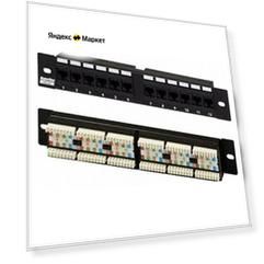 Патч-панель 19" Hyperline PP2-19-12-8P8C-C6-110D