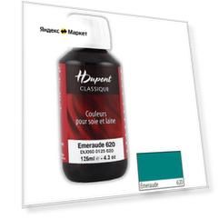 DU0600125 Краска для шелка H Dupont Classiс, 125мл (620 изумрудный)