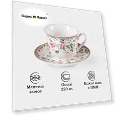 Чайная пара фарфоровая Доляна «Бланко», 2 предмета: чашка 220 мл, блюдце d=14,3 см, цвет белый