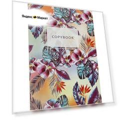 Тетрадь А4, 96 листов клетка Calligrata «Паттерн. Цветы», белизна 70%, картонная обложка
