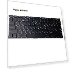 Клавиатура для ноутбука Apple A1369 A1466 RU Горизонтальный Enter